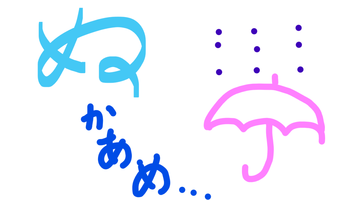 俳句俳句・・・３　(ぬ)